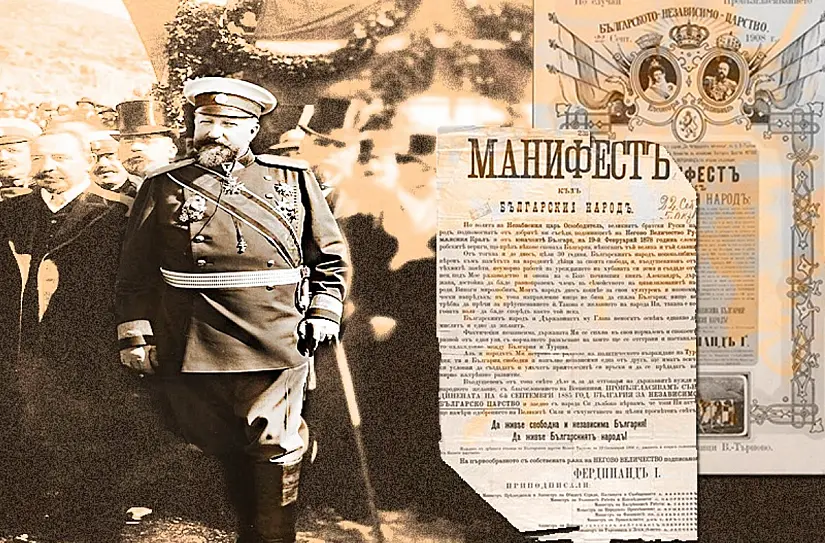 Честит Ден на независимостта! България – свободна, независима и единна!